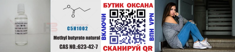 Бутират Butirat  Игра 