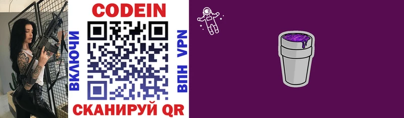 даркнет Telegram  мега сайт  Игра  Кодеиновый сироп Lean напиток Lean (лин) 