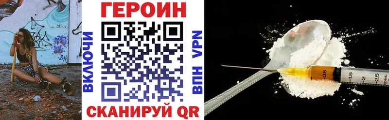 ГЕРОИН белый  закладки  Игра 