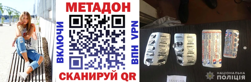 где можно купить наркотик  Игра  Метадон methadone 